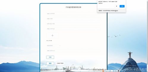 基于SpringBoot與Vue的汽車服務管理系統設計與實現