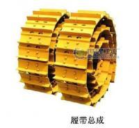 供應(yīng)推土機(jī)履帶總成價(jià)格_供應(yīng)推土機(jī)履帶總成廠家_世界工廠網(wǎng)產(chǎn)品信息庫